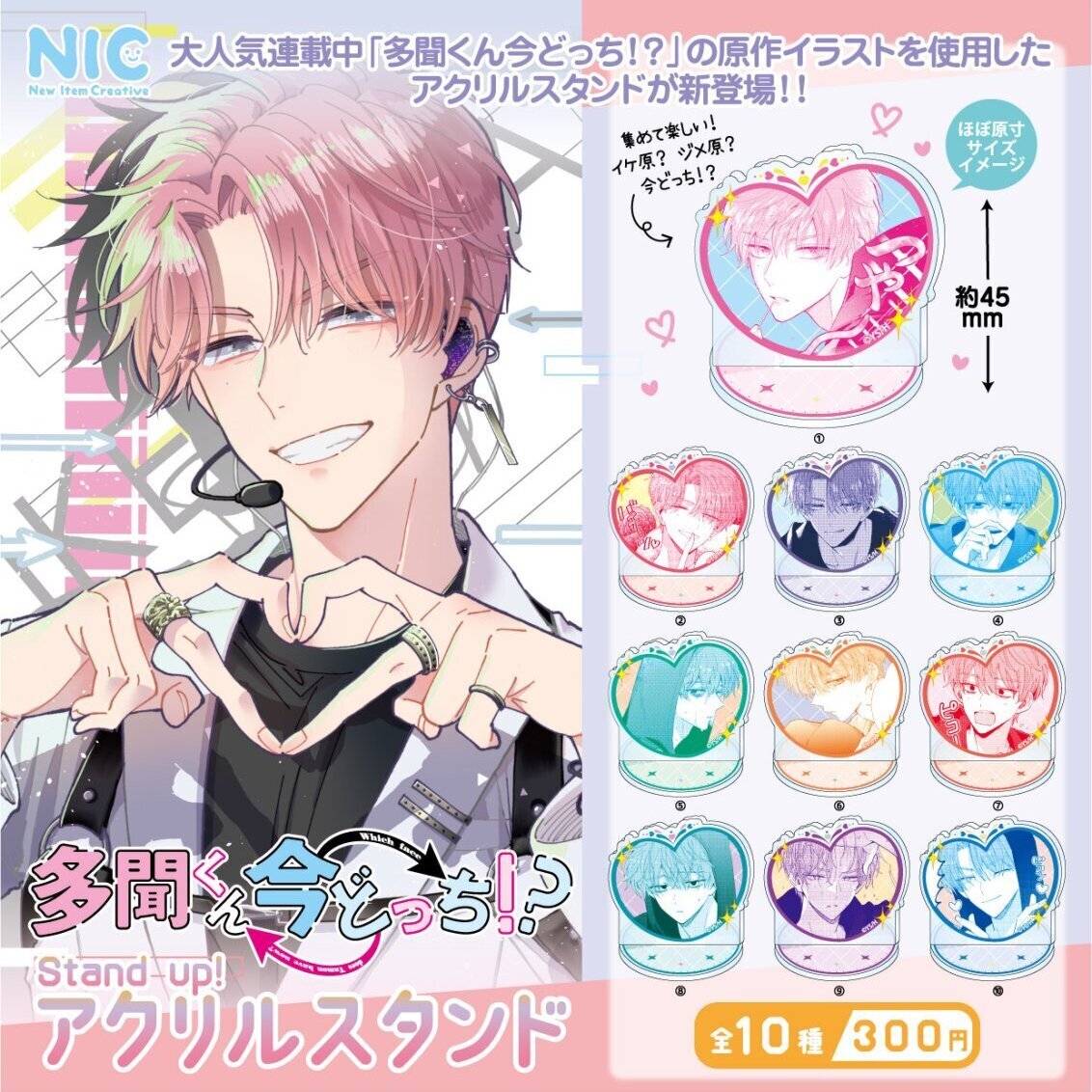 福原 多聞 ジメ原 有償 特典 多聞くん今どっち メロンブックス