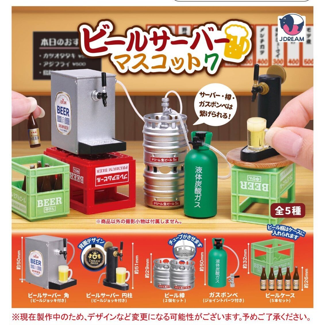 ビールサーバー 遊ぶ
