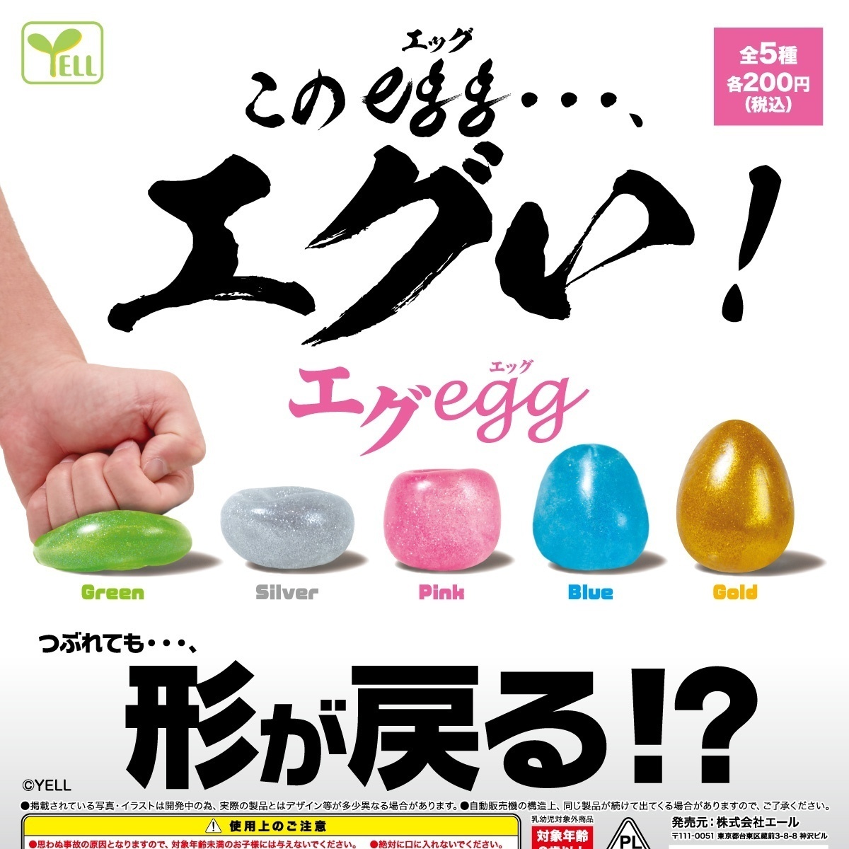 egg ガチャガチャ21個 egg ガチャガチャ21個
