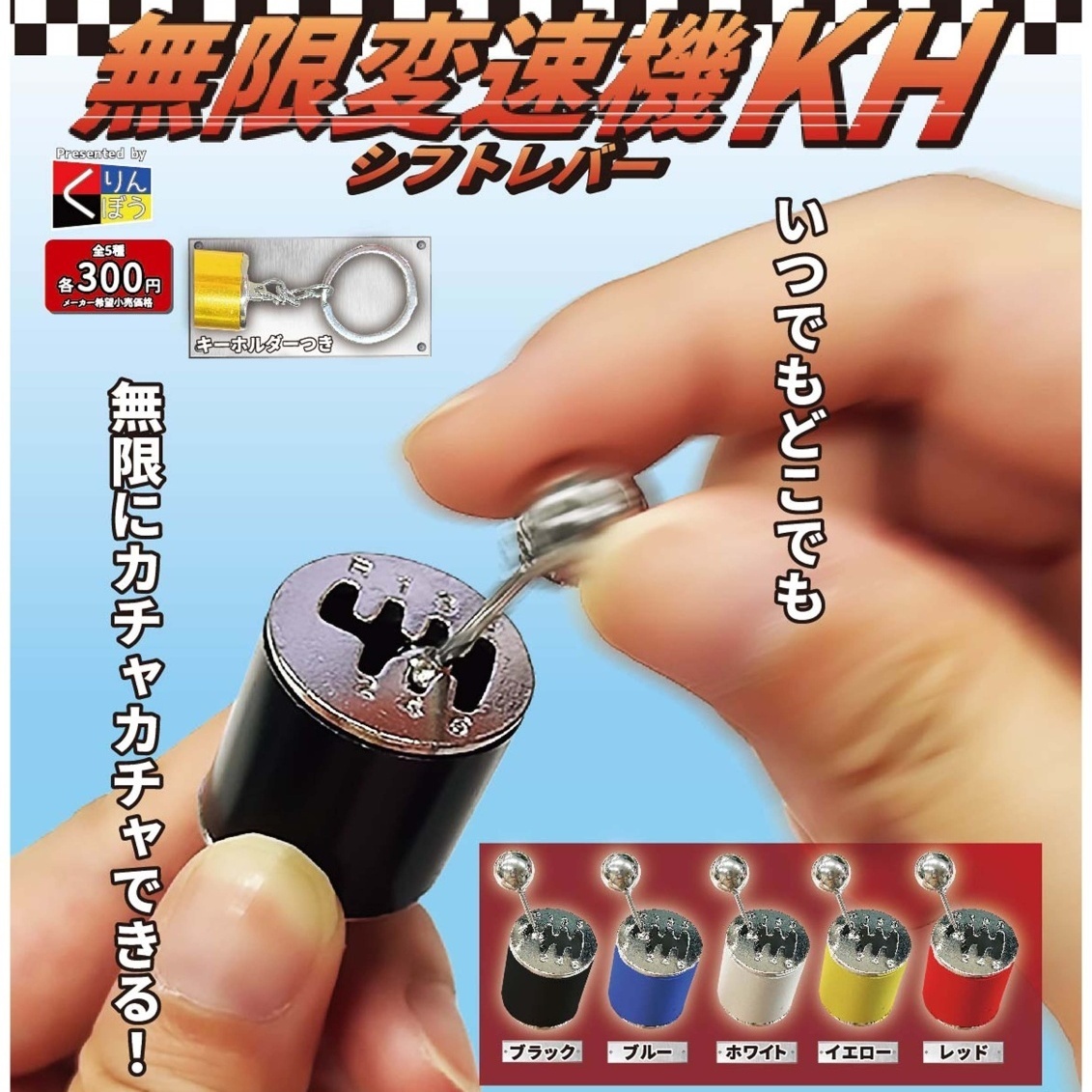 ☆カプセルトイ☆台紙【ツバサ クロニクル】☆ よろしい