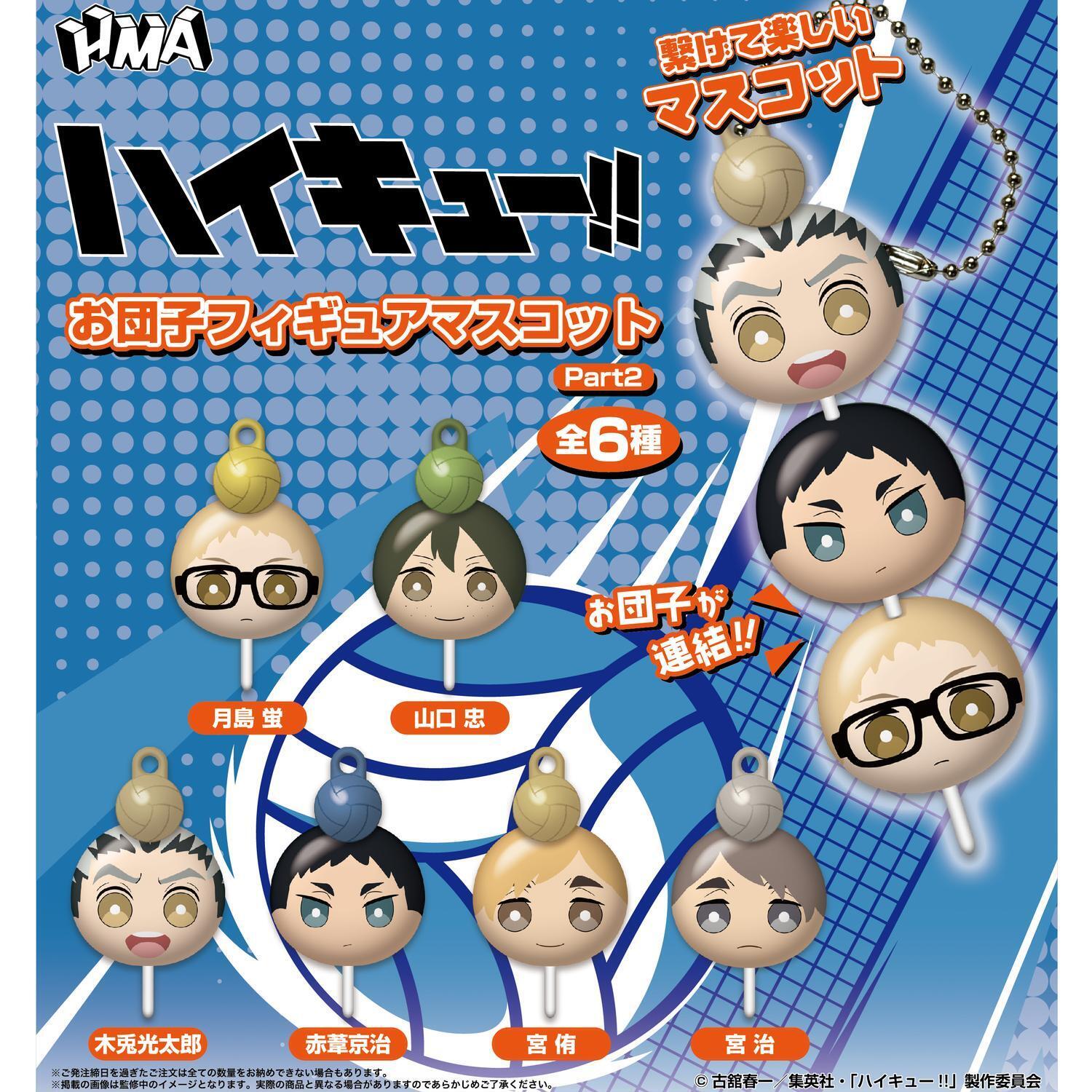 ハイキューフィギュアまとめ売り40個