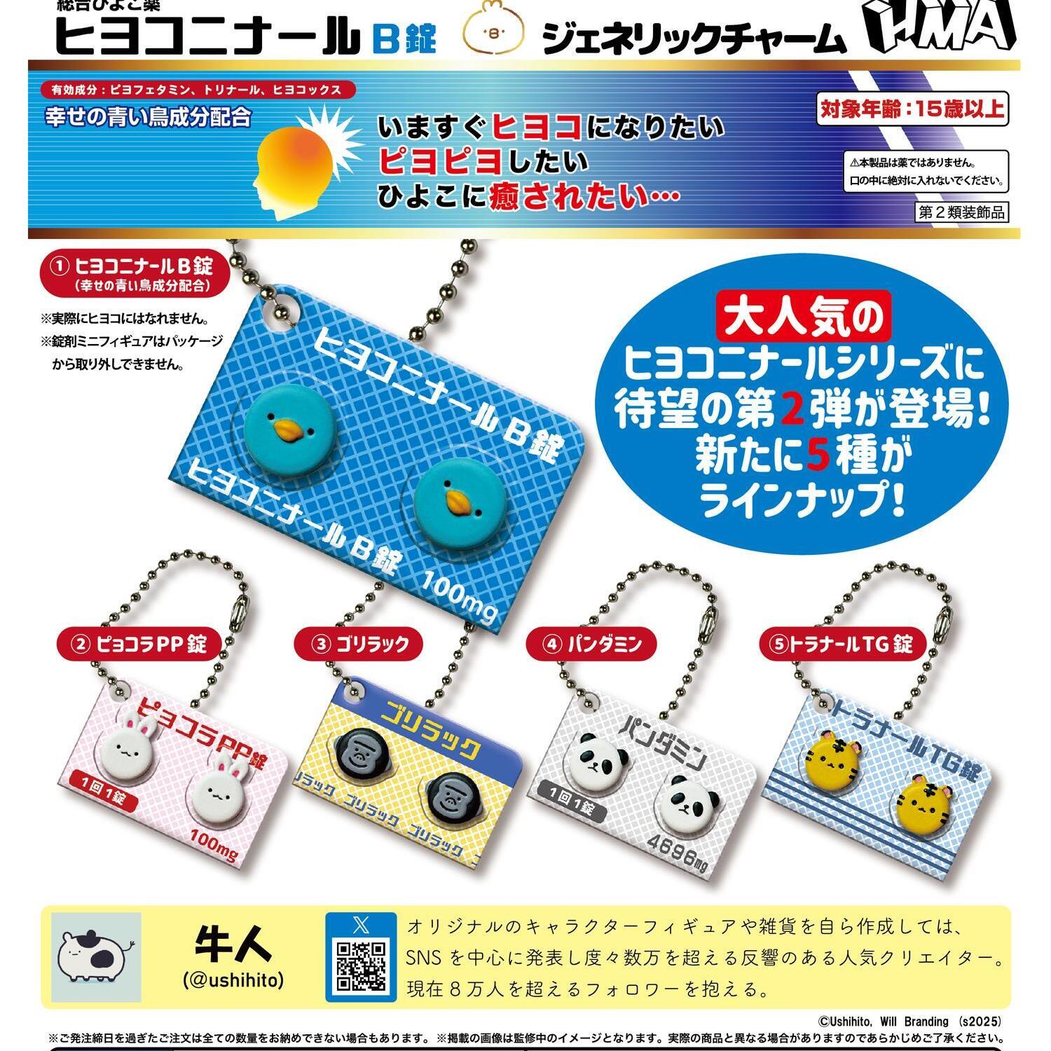 2画像。チャーム3色あります。新品。｜アクセサリー