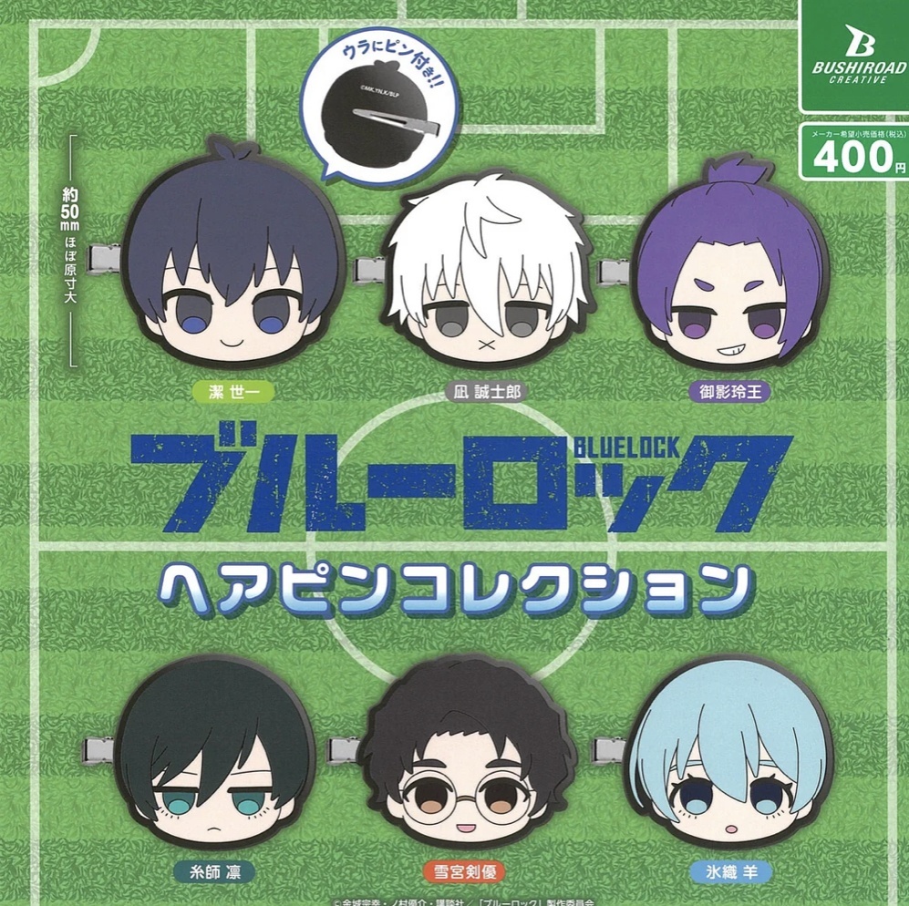 画像1: ブルーロック　ヘアピンコレクション（再販）（４月）【♪４００円カプセルトイ　３０個入り　ブシロード】＋正規台紙