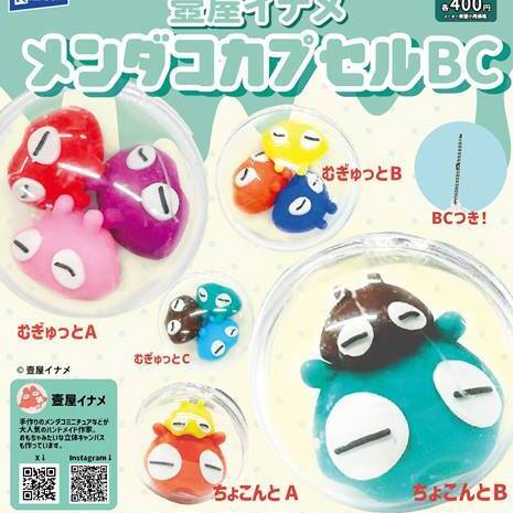 画像1: 壺屋イナメ メンダコカプセルBC（４月）【♪４００円カプセルトイ　３０個入り　ペニイ】＋正規台紙