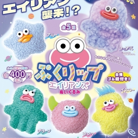 画像1: ぷくリップエイリアンズ　ぬいぐるみ（５月）【★４００円カプセルトイ　３０個入り　ピーナッツ】＋正規台紙