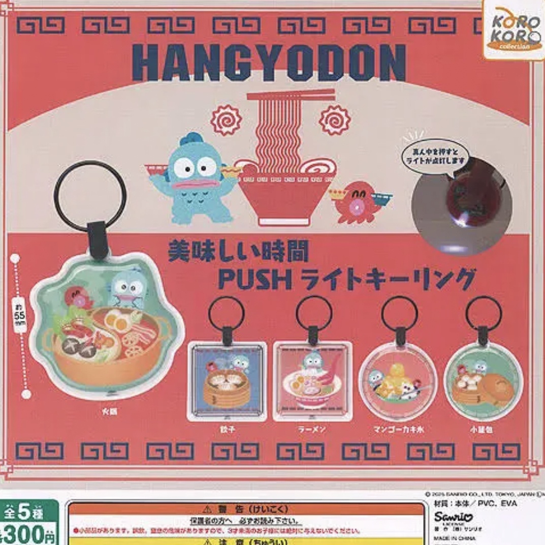 画像1: ハンギョドン　美味しい時間ＰＵＳＨライトキーリング　４０個入【３００円カプセルトイ　IP4】＋正規台紙☆