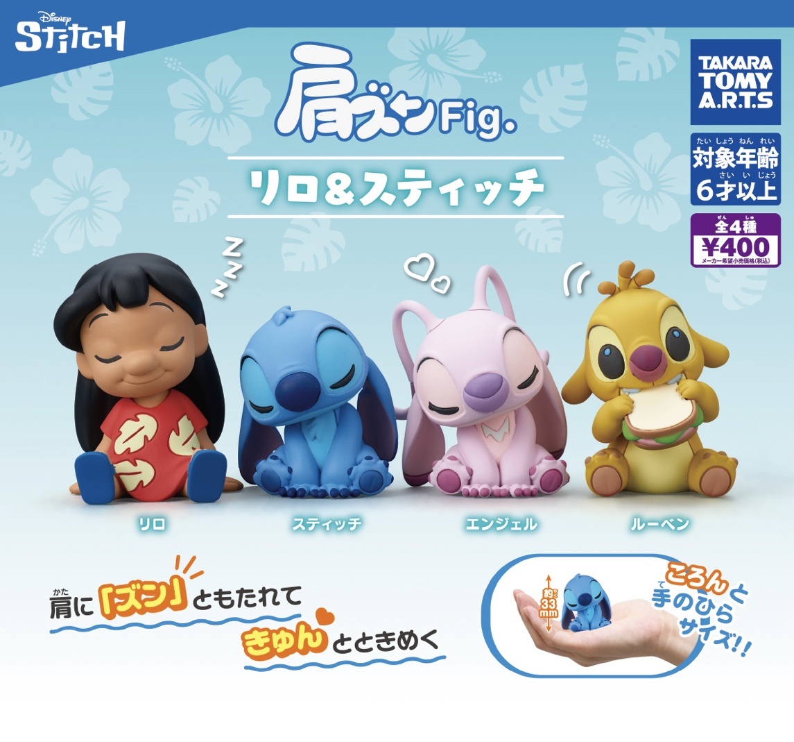 画像1: 再販 肩ズンFig.リロ&スティッチ（６月）【◇４００円カプセルトイ　３０個入り　タカラトミー】＋正規台紙