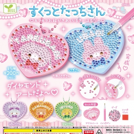 画像1: すくっとたっちさん－キラキラお絵かきあくりるきーほるだー－（７月）【◆２００円カプセルトイ　５０個入り　エール】＋正規台紙