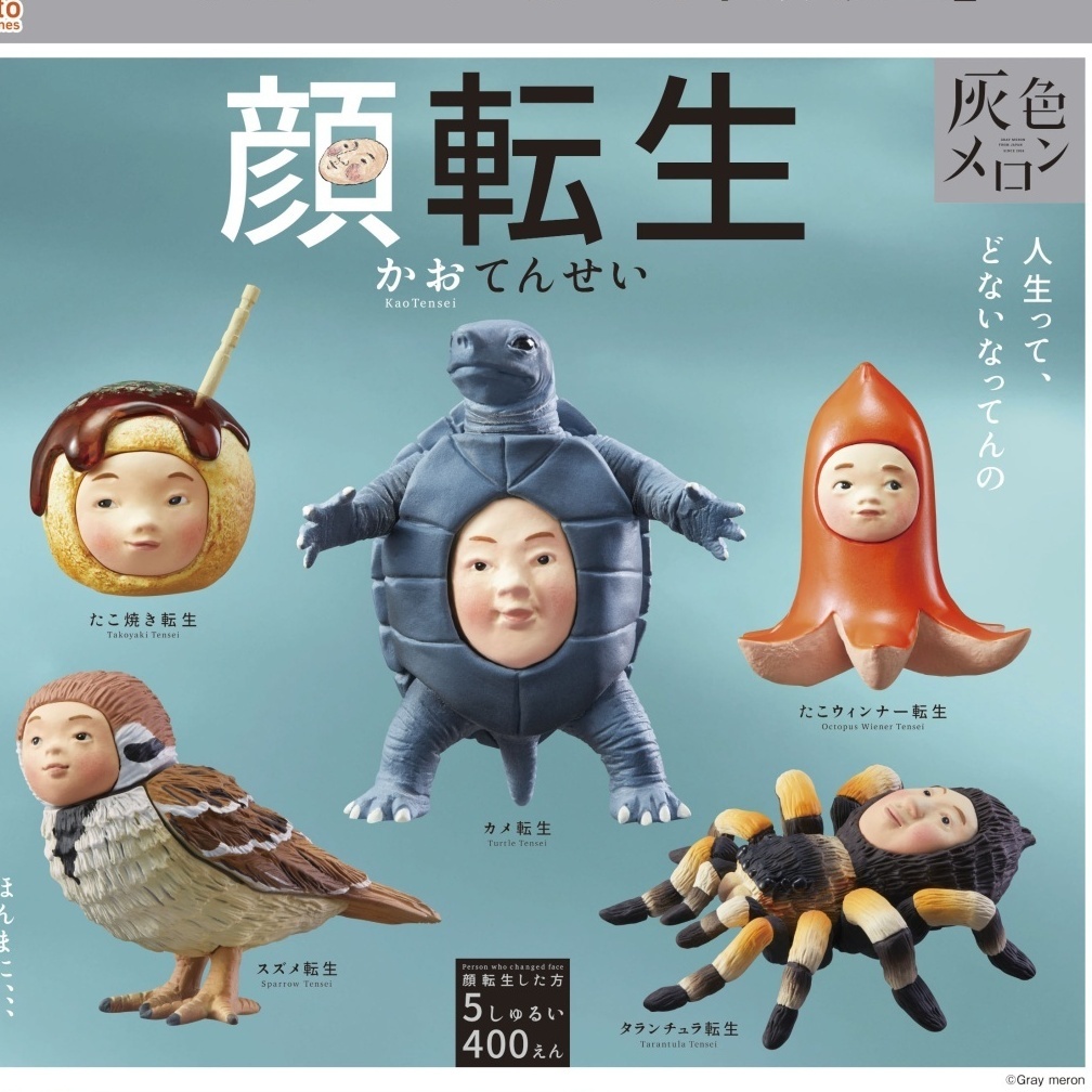 画像1: 顔転生（７月）【◆４００円カプセルトイ　３０個入り　S・ストーンズ】＋正規台紙