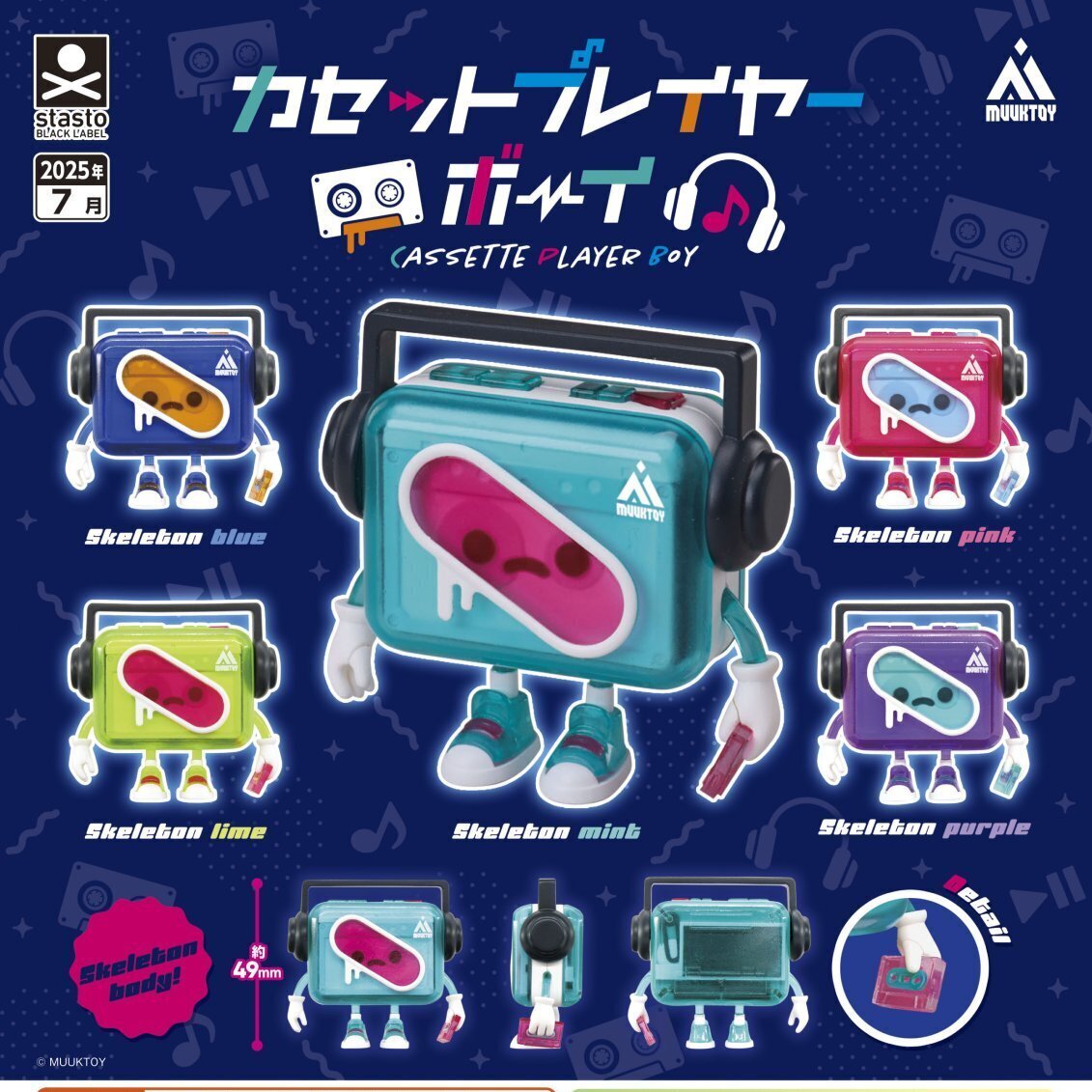 画像1: Cassette Playar Boy カセットプレイヤーボーイ（７月）【◆４００円カプセルトイ　３０個入り　S・ストーンズ】＋正規台紙