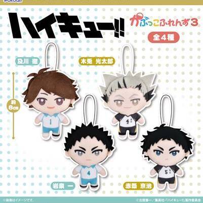 画像1: ハイキュー！！　かぷっこふれんず3（７月）【◆５００円カプセルトイ　２０個入り　フクヤ】＋正規台紙