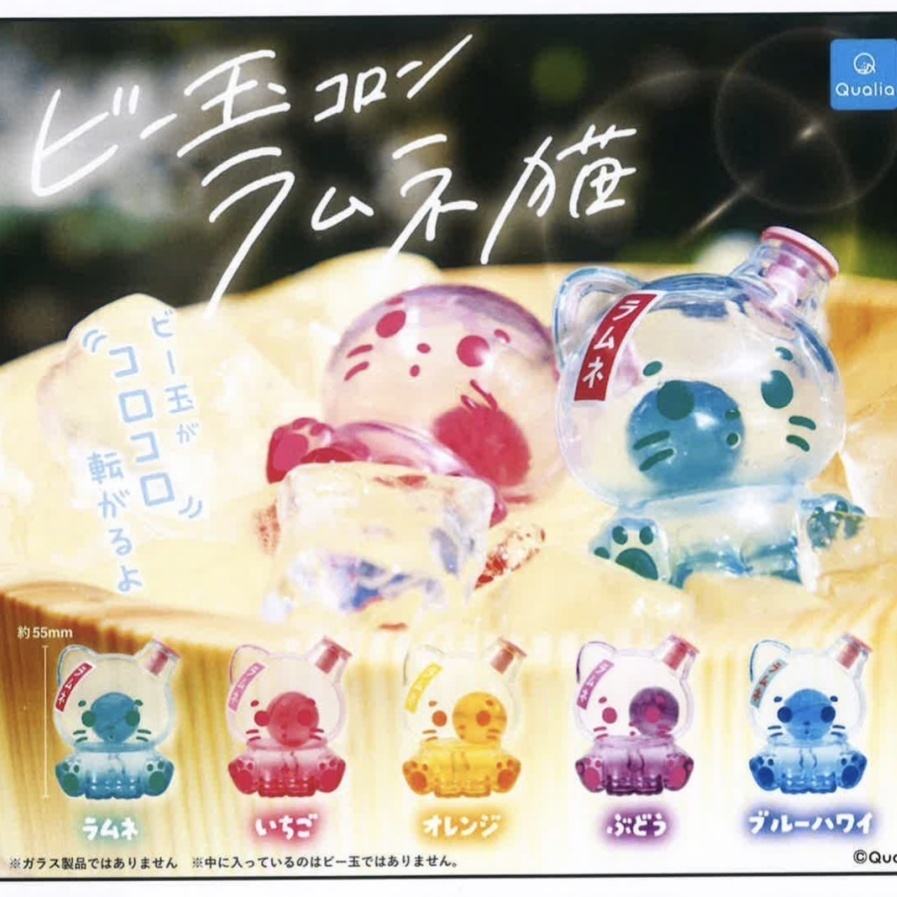 画像1: ビー玉コロンラムネ猫（７月）【◆４００円カプセルトイ　３０個入り　クオリア】＋正規台紙