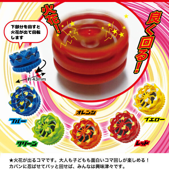 画像1: ライトニングスピン（７月）【◆２００円カプセルトイ　５０個入り　共同】＋正規台紙