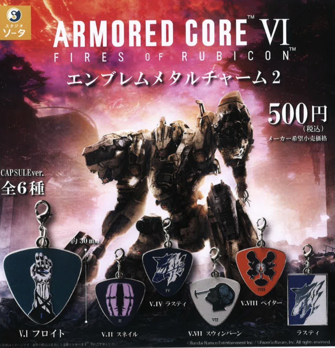 画像1: アーマード・コアVI エンブレムメタルチャーム2（８月）【□５００円カプセルトイ　２０個入り　SO-TA】＋正規台紙