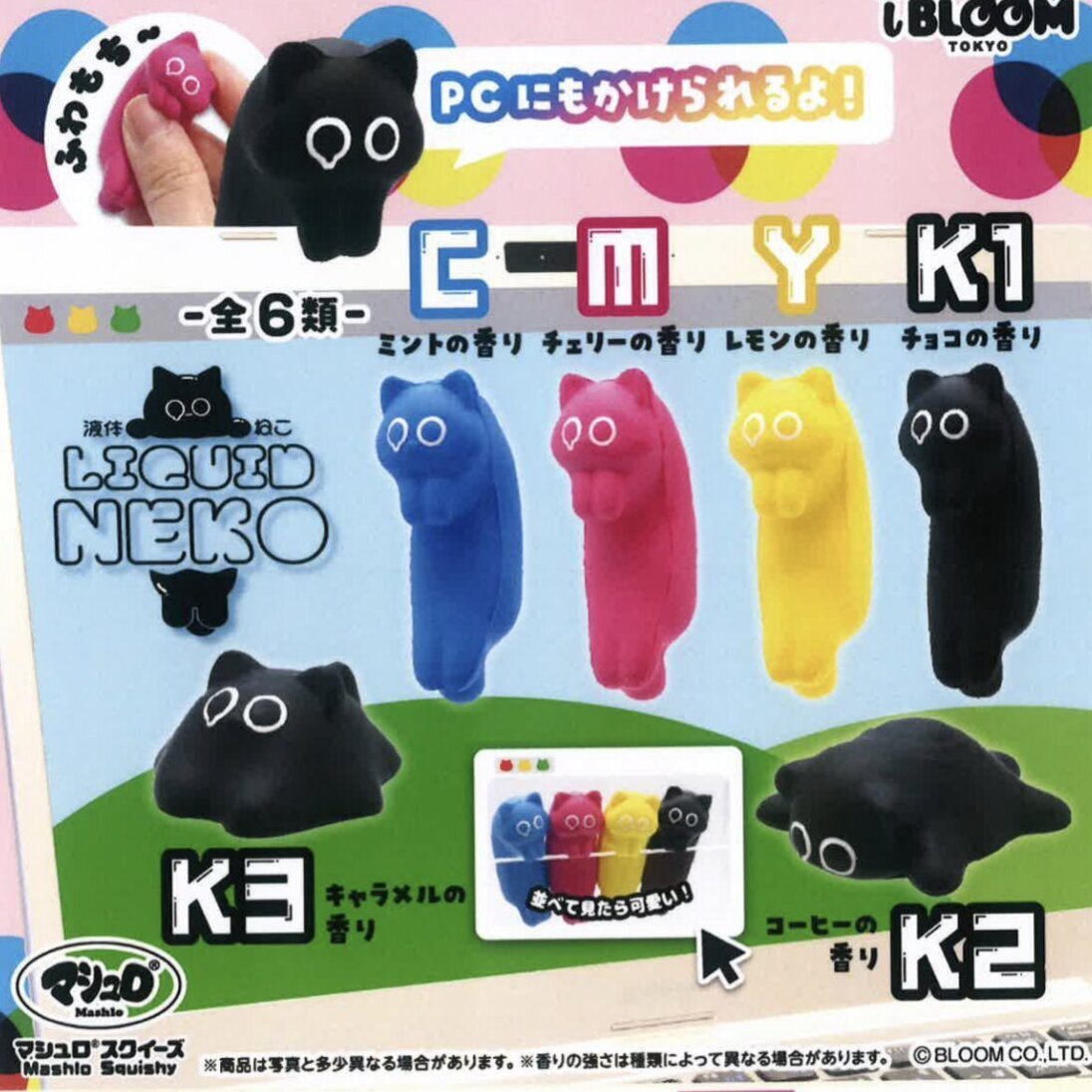 画像1: 液体ねこ（インク）（再販）（８月）【□４００円カプセルトイ　３０個入り　ブルーム】＋正規台紙
