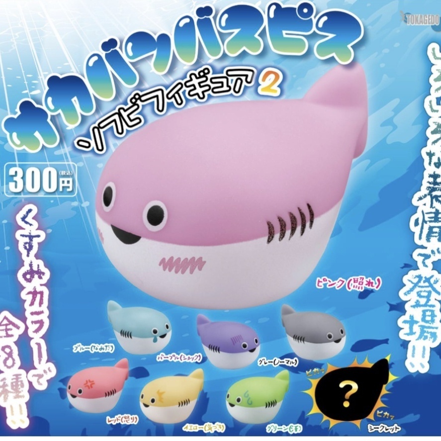 画像1: サカバンバスピス　ソフビフィギュア２（８月）【□３００円カプセルトイ　４０個入り　十影堂】＋正規台紙