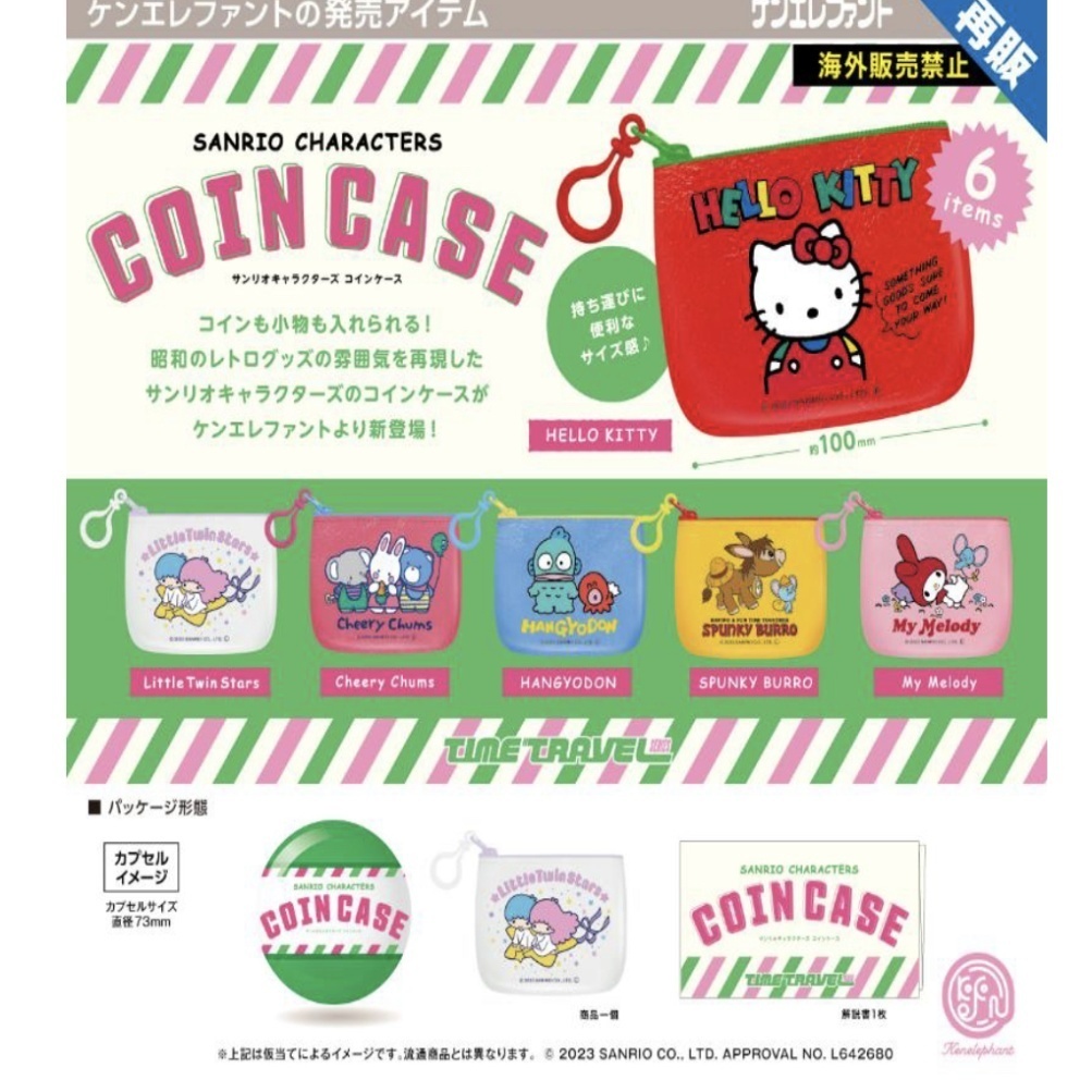 画像1: サンリオキャラクターズ コインケース ※カプセル版（再販）（８月）【□４００円カプセルトイ　３０個入り　ケンエレ】＋正規台紙