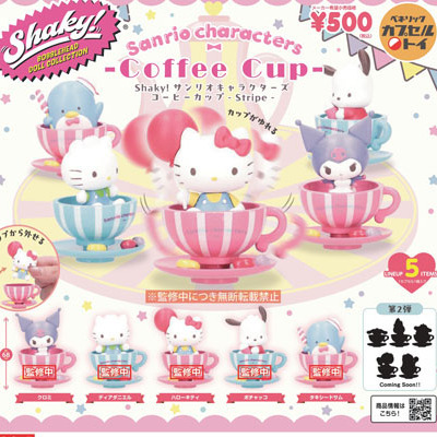画像1: Shaky!サンリオキャラクターズ コーヒーカップ -Stripe-（８月）【□５００円カプセルトイ　２０個入り　ベネリック】＋正規台紙