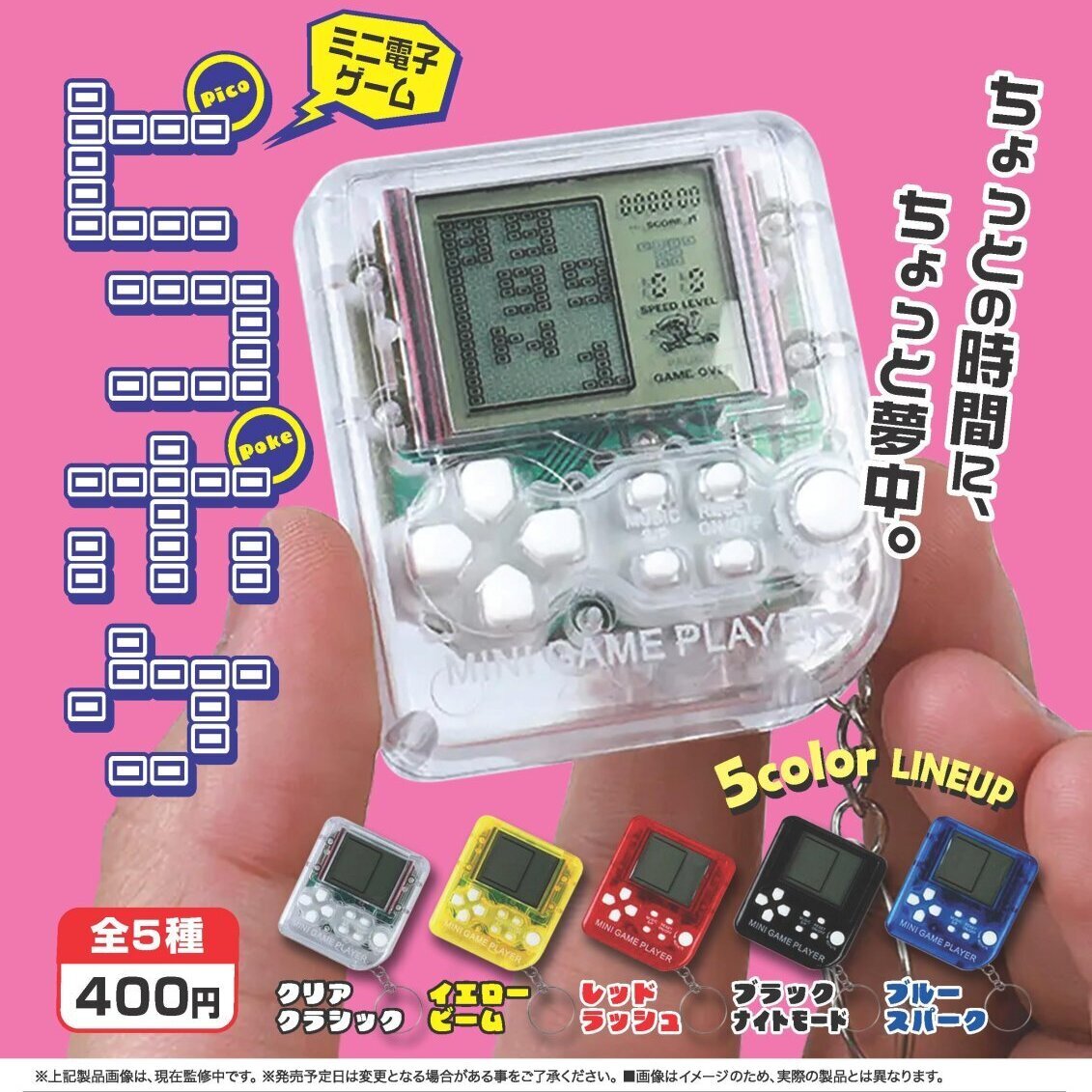 画像1: ピコポケ（９月）【■４００円カプセルトイ　３０個入り　アオポップ】＋正規台紙