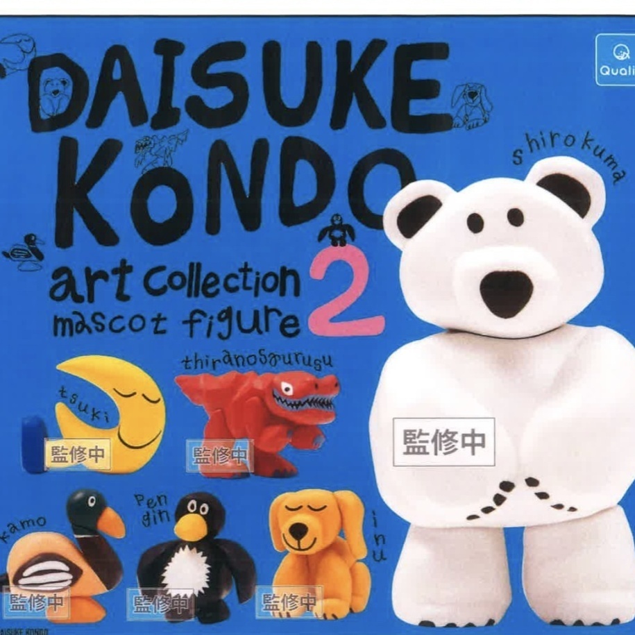 画像1: DAISUKE KONDO art collection mascot figure2（９月）【■４００円カプセルトイ　３０個入り　クオリア】＋正規台紙