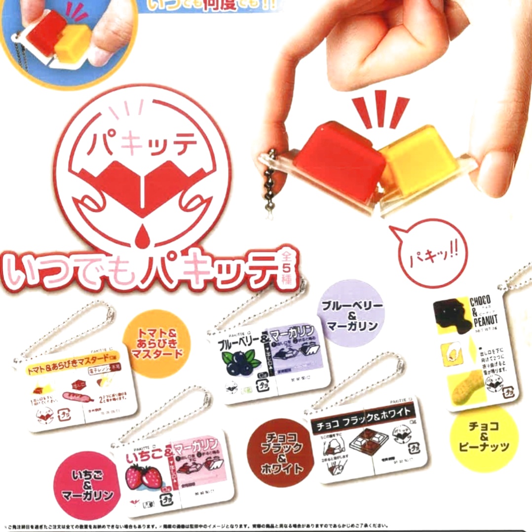 画像1: いつでも　パキッテ（９月）【■４００円カプセルトイ　３０個入り　ＨＭＡ】＋正規台紙