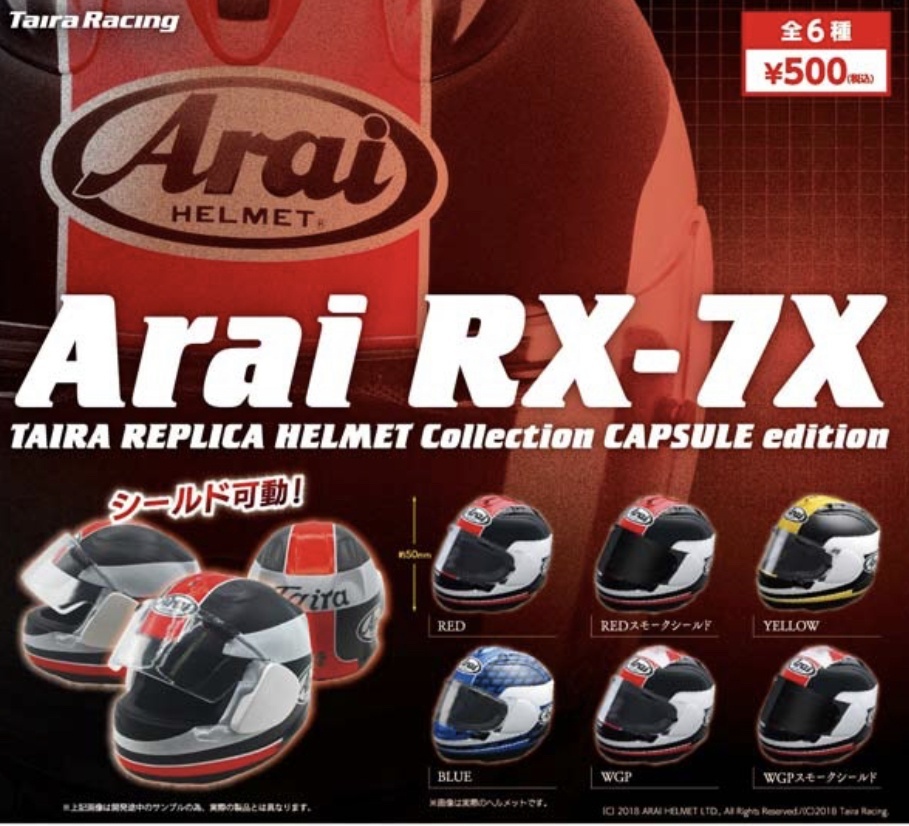 画像1: Arai　RX-7X　TAIRA　REPLICA　HELMET　Collection　CAPSULE　edition　【♪３０個入り　５００円カプセルトイ　タイラ】＋正規台紙１枚