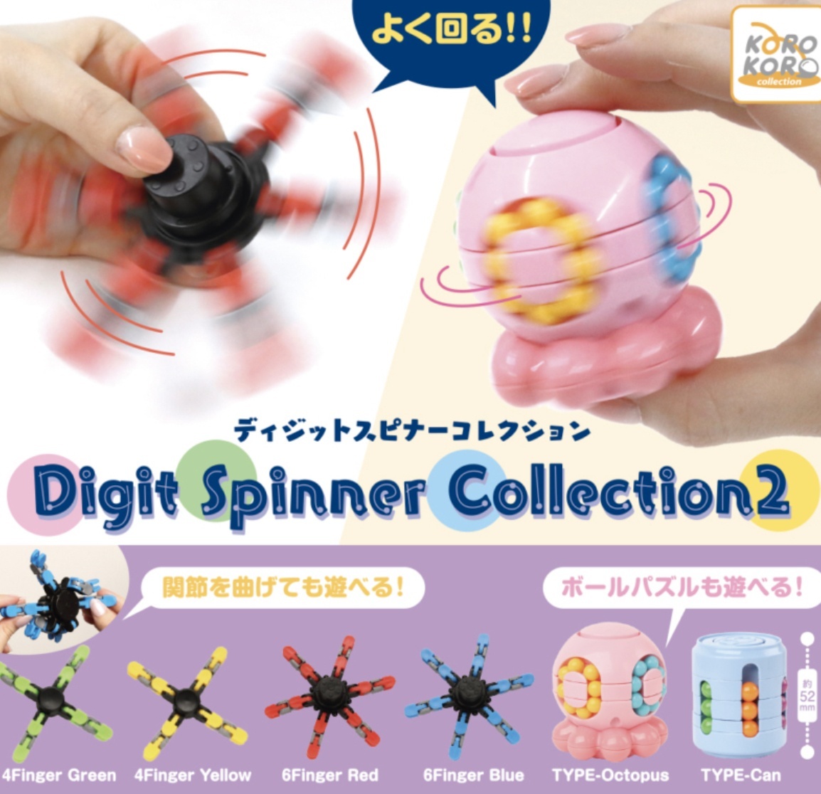 画像1: Digit　Spinner　コレクション2【♪３００円カプセルトイ　４０個入り　IP4】＋正規台紙