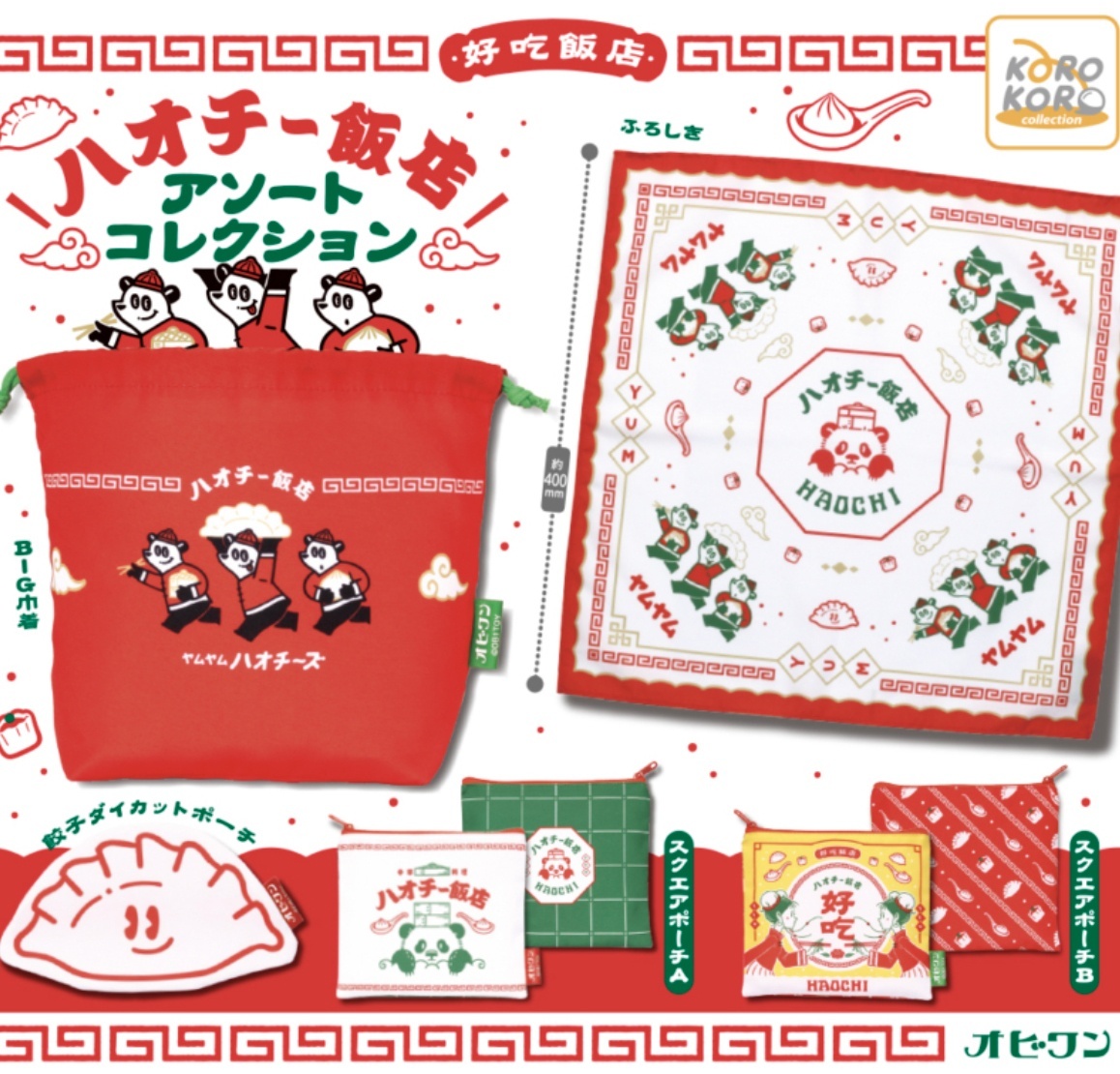 画像1: OB1　TOY　ハオチー飯店アソートコレクション【♪４００円カプセルトイ　３０個入り　IP4】＋正規台紙