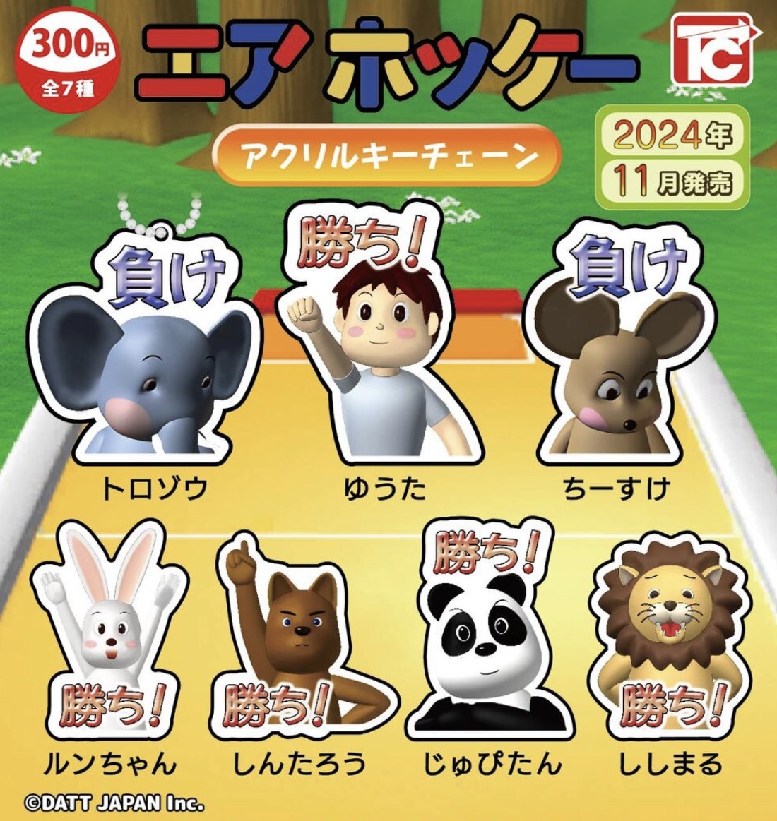 画像1: エアーホッケーアクリルキーチェーン【♪３００円カプセルトイ　４０個入り　トイズキャビン】＋正規台紙