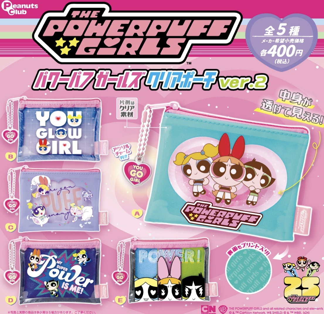 画像1: パワーパフガールズクリアポーチver2【♪４００円カプセルトイ　３０個入　ピーナッツ】＋正規台紙