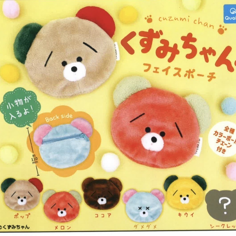 画像1: くずみちゃんのフェイスポーチ（１０月）【△４００円カプセルトイ　３０個入り　クオリア】＋正規台紙