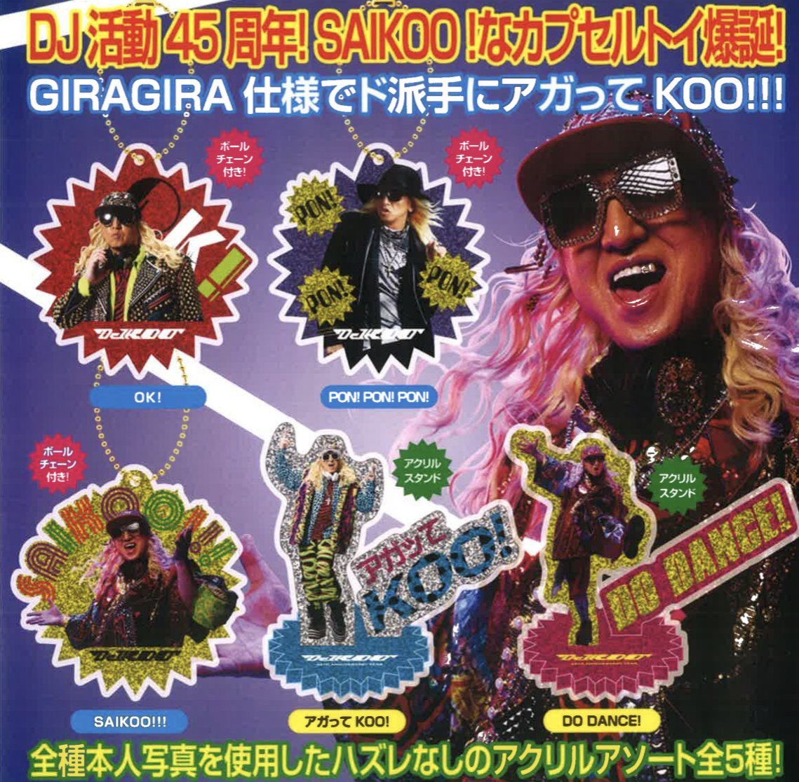 未使用'23春夏カプセルコレクションポワンティエ　シュバロスコープ DJ KOOアクリルアソート（10月）【△400円カプセル