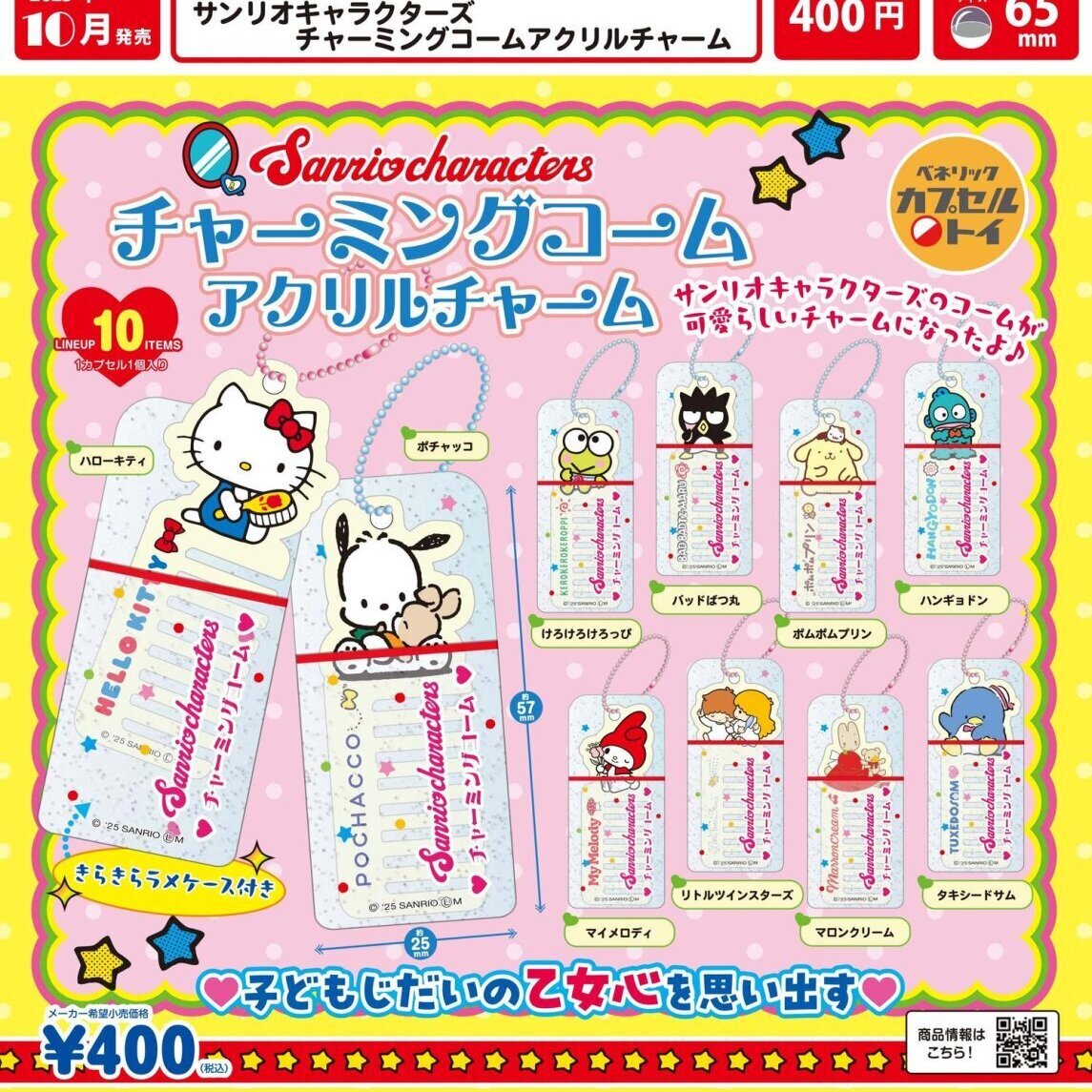 5点目100円♡新作♡新品♡サンリオ♡アクリルチャーム サンリオキャラクターズ チャーミングコームアクリルチャーム
