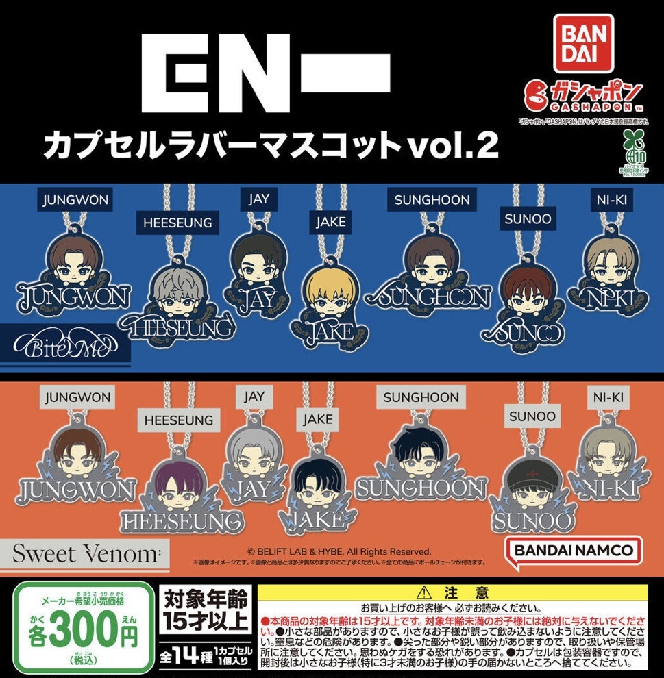 画像1: ENHYPEN カプセルラバーマスコットvol.2【♪３００円カプセルトイ　４０個入り　バンダイ】＋正規台紙