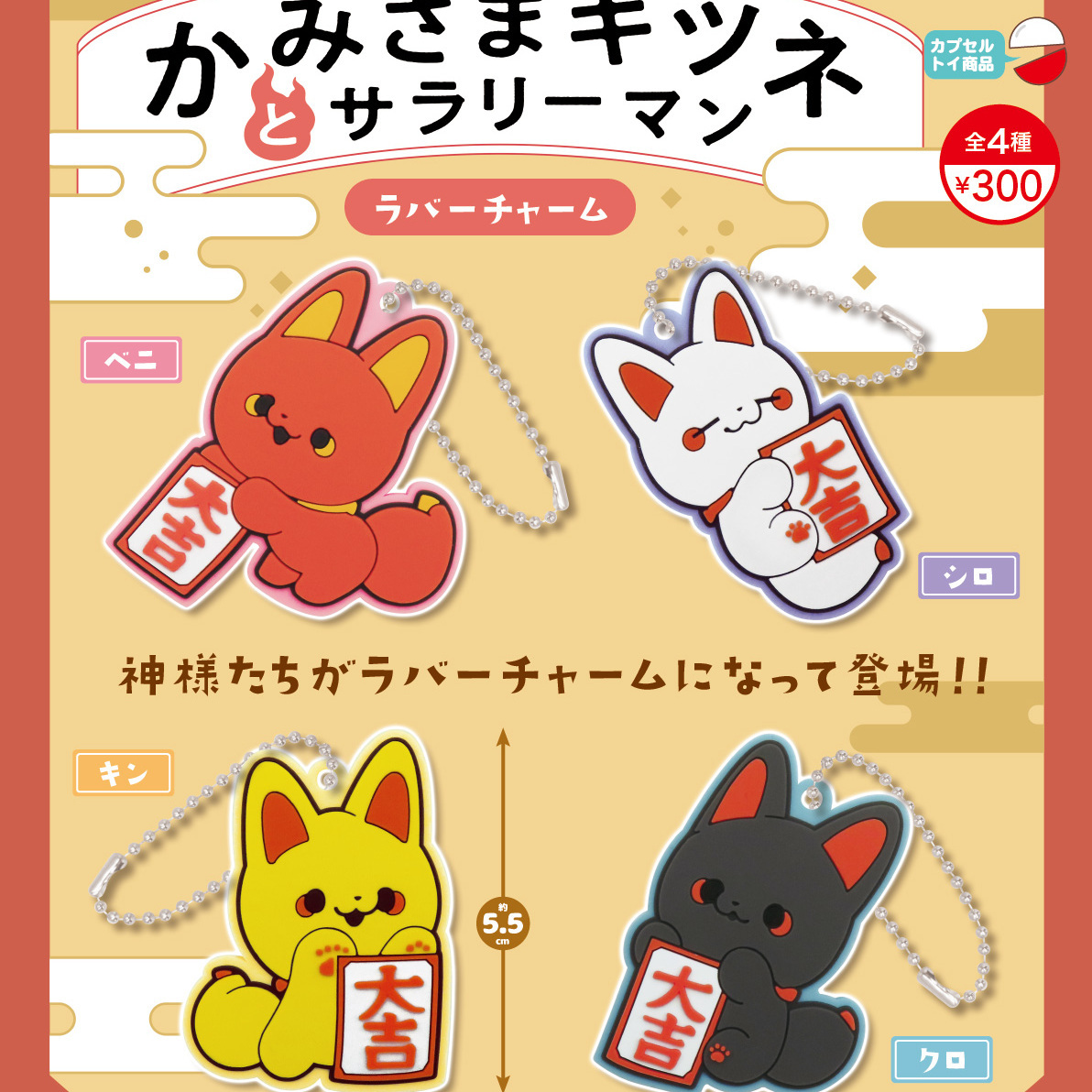 ペアチャム BIGまとめ売り バラ売り可 ペアチャム BIGまとめ売り バラ売り可 アイドル