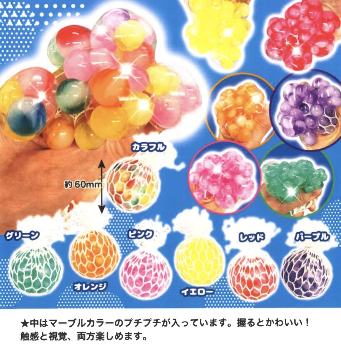 画像1: にぎにぎプチプチボール（１１月）（▲２００円カプセルトイ　４０個入り　共同】＋正規台紙