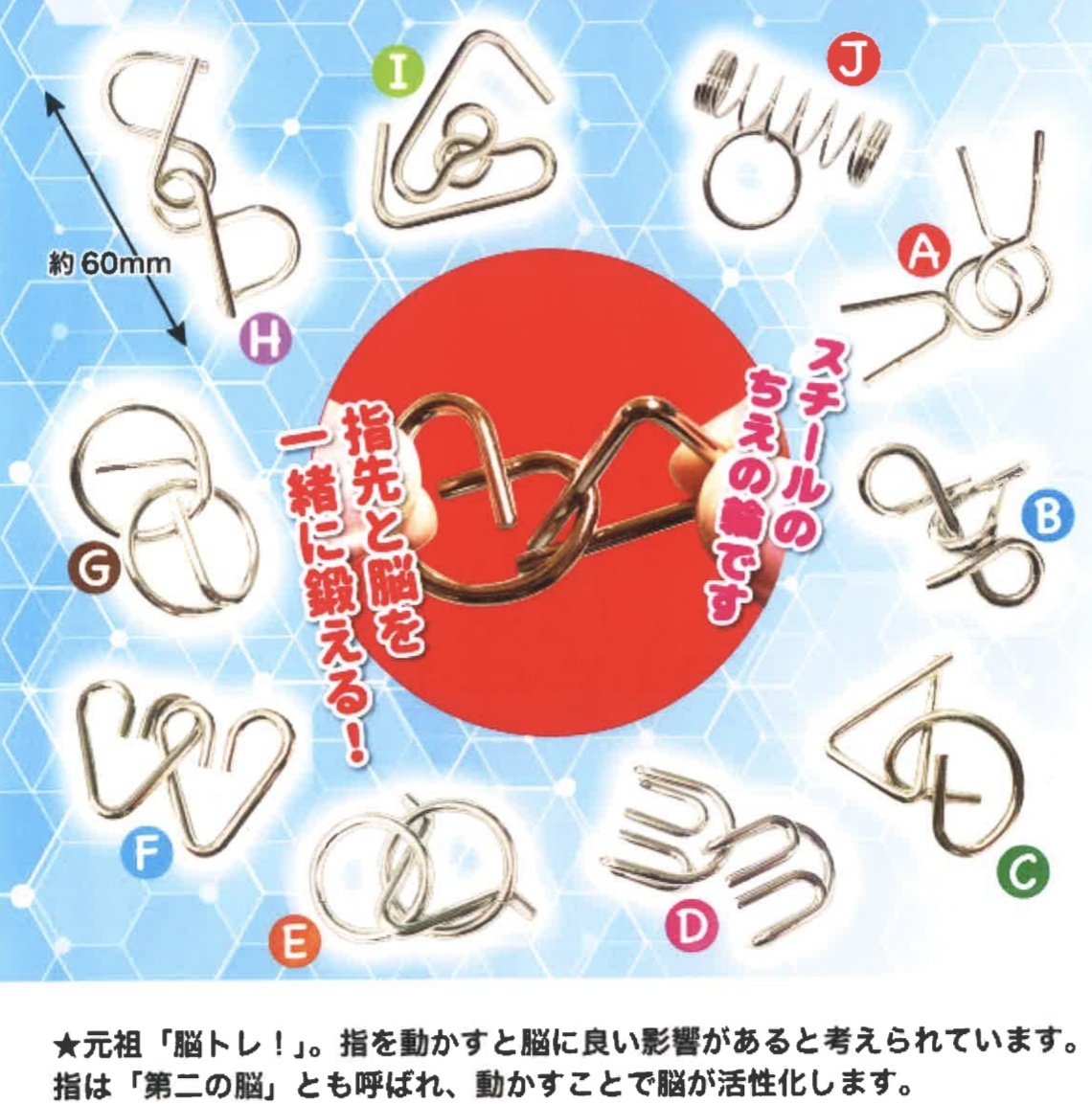 画像1: ちえの輪（１１月）（▲１００円カプセルトイ　１００個入り　共同】＋正規台紙