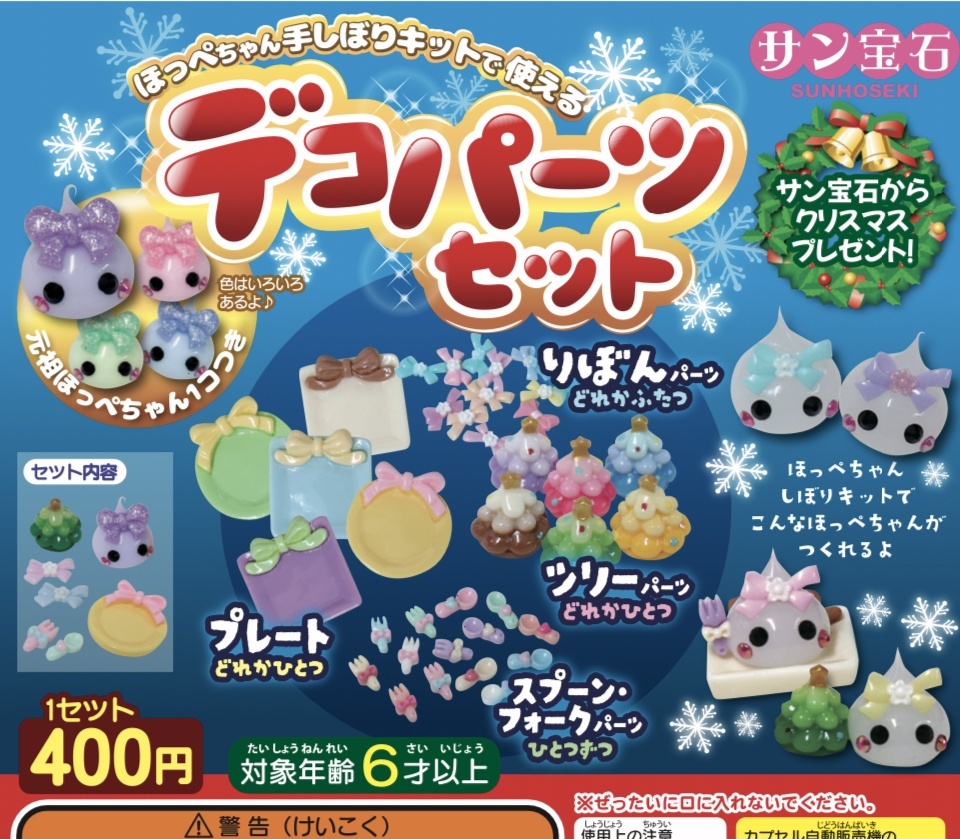 ほっぺちゃん25個セット マシュマロ 串 お菓子 ほっぺちゃん 串マシュマロ 12個セット