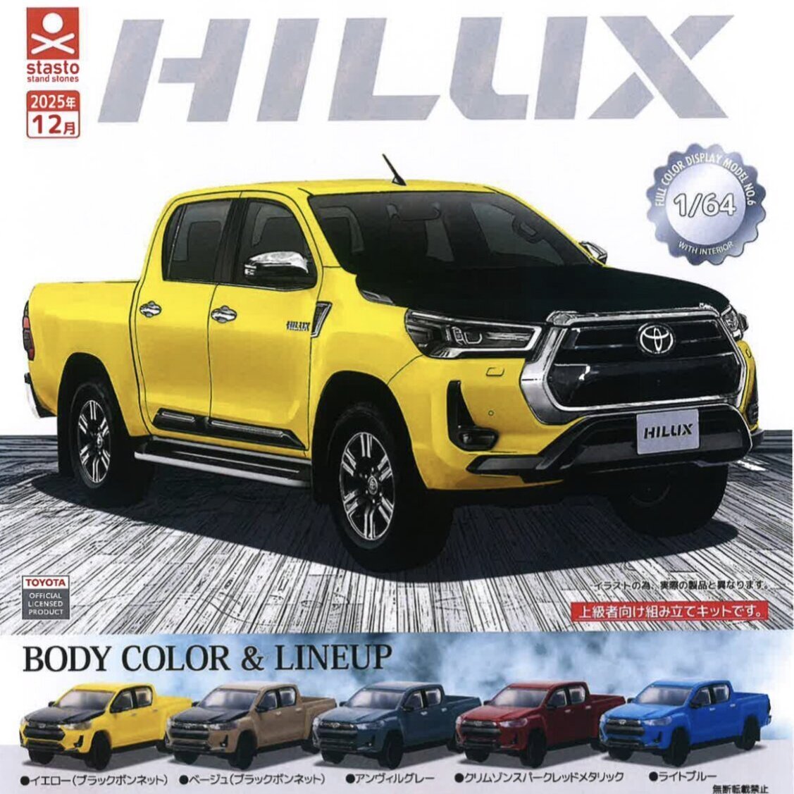 トヨタ　ハイラックス　カラーサンプル Amazon.co.jp: 1/30 トヨタ 新型ハイラックス HILUX 非売品