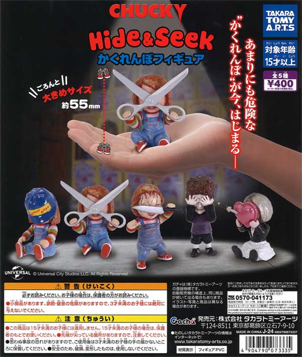 画像1: CHUCKY Hide&Seek かくれんぼフィギュア（再販）（１２月）【▽４００円カプセルトイ　３０個入り　タカラトミー】＋正規台紙