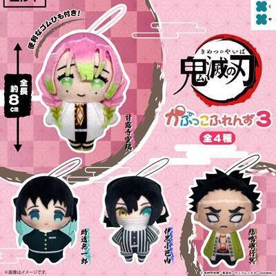 画像1: 鬼滅の刃　かぷっこふれんず3（２月）【○５００円カプセル　２０個入り　フクヤ】＋正規台紙