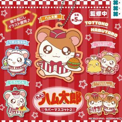 画像1: とっとこハム太郎　ラバーマスコット2（２月）【○３００円カプセル　４０個入り　フクヤ】＋正規台紙