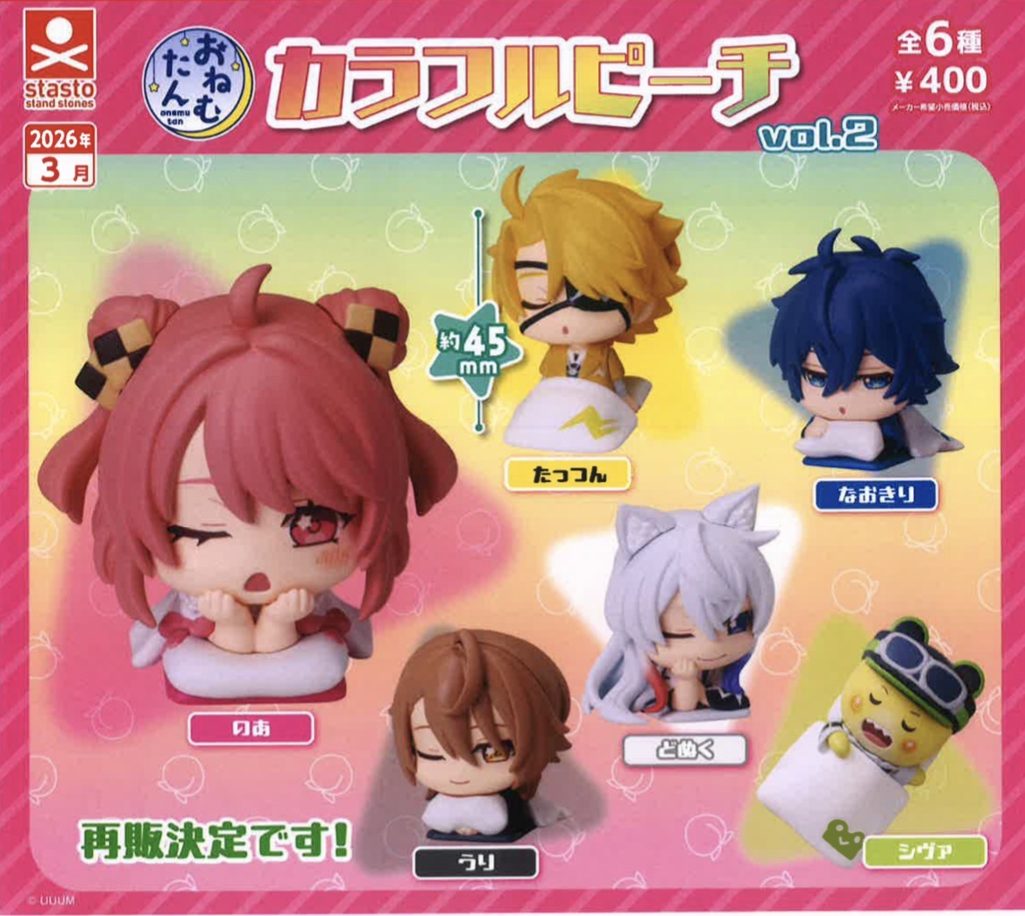 画像1: おねむたん カラフルピーチｖｏｌ.２（再販）（３月）【○４００円カプセル　３０個入り　S・ストーンズ】＋正規台紙