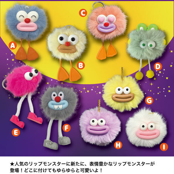 画像1: もふもふリップモンスターSP2（２月）（○２００円カプセル　５０個入り　共同】＋正規台紙