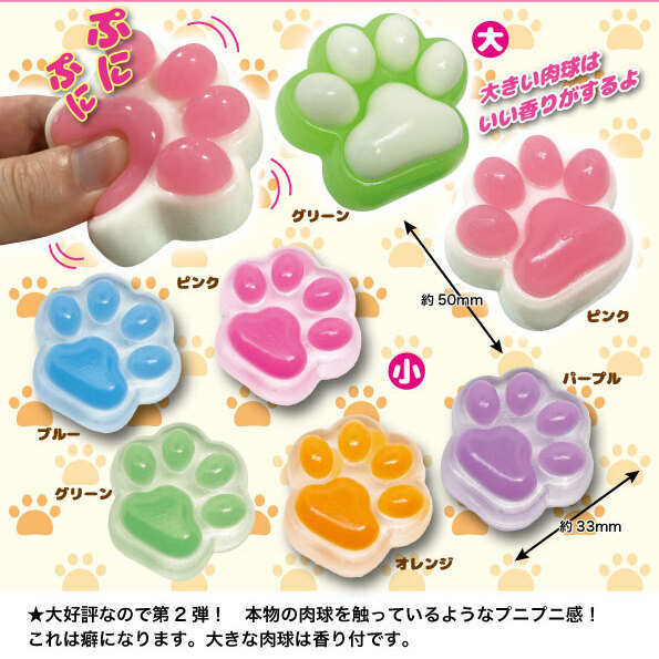 画像1: ぷにぷに肉球2（２月）（○１００円カプセル　１００個入り　共同】＋正規台紙