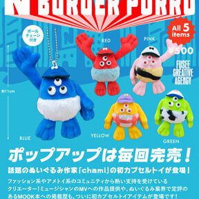 画像1: N　ＢＵＲＧＥＲ　ＰＯＲＲＯ　ぬいぐるみマスコット（２月）【○５００円カプセル　３０個入り　フュージー】＋正規台紙
