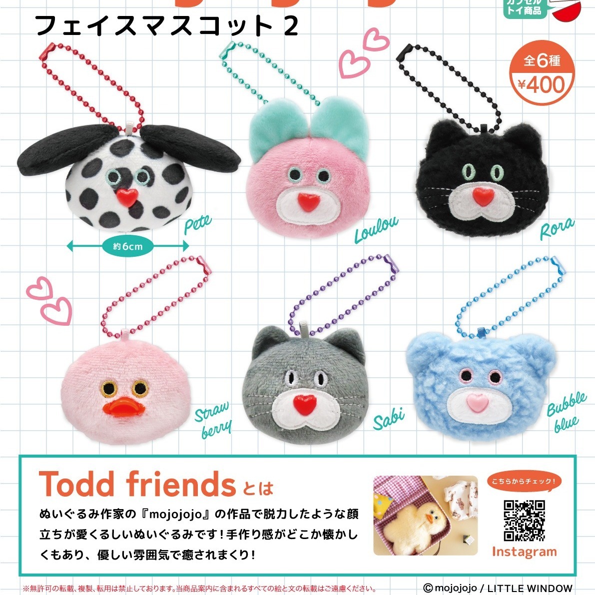 画像1: ｍｏｊｏｊｏｊｏフェイスマスコット２（４月）【●４００円カプセル　３０個入り　リアンＱ】＋正規台紙