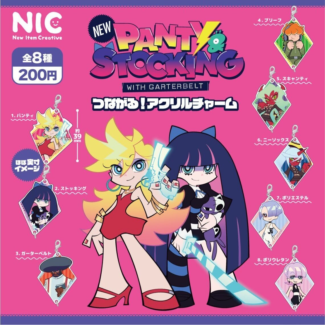 画像1: New PANTY & STOCKING with GARTERBELT つながる！アクリルチャーム（３月）【●２００円カプセル　５０個入り　ＴＣＰ】＋正規台紙