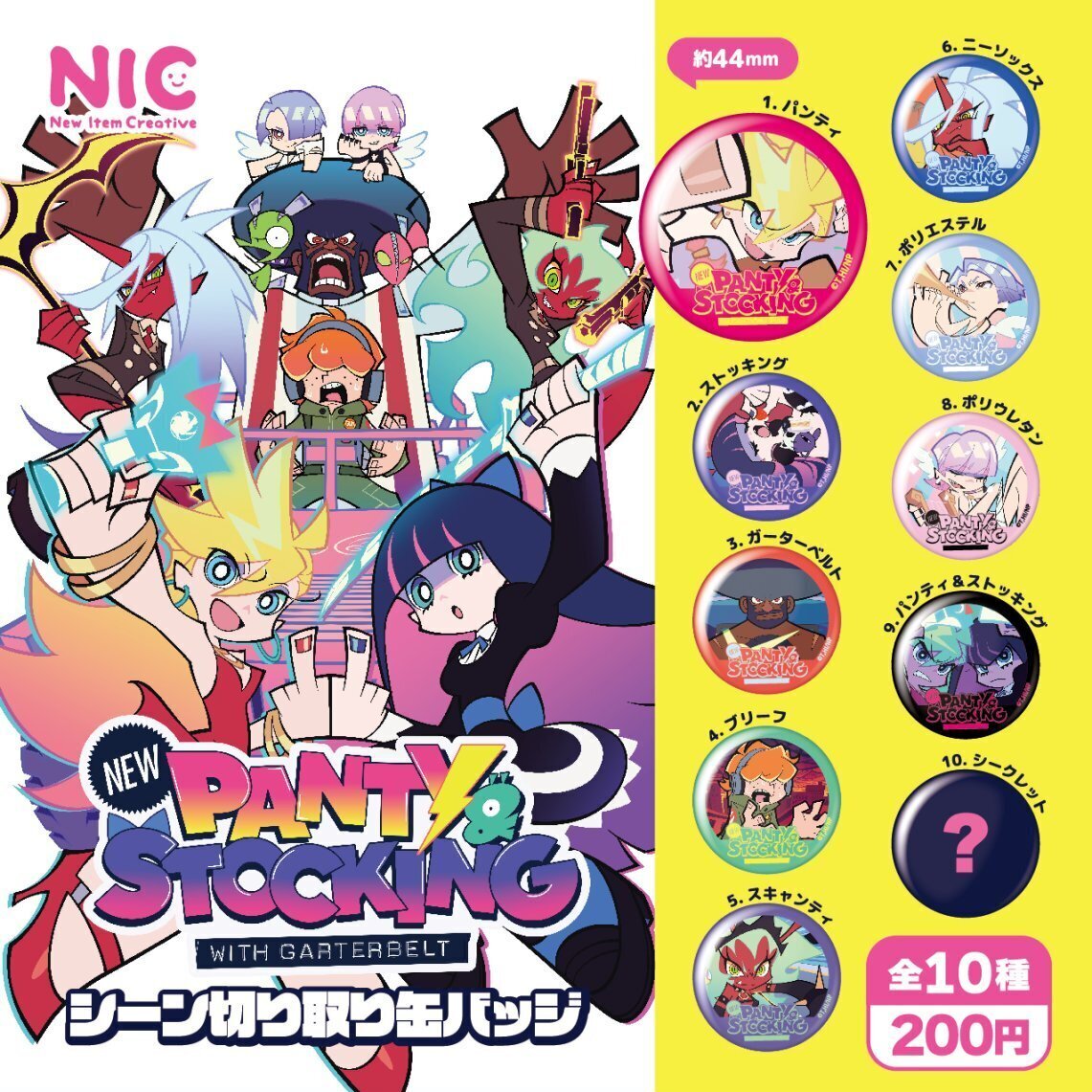 画像1: New PANTY & STOCKING with GARTERBELT シーン切り取り缶バッジ（３月）【●２００円カプセル　５０個入り　ＴＣＰ】＋正規台紙