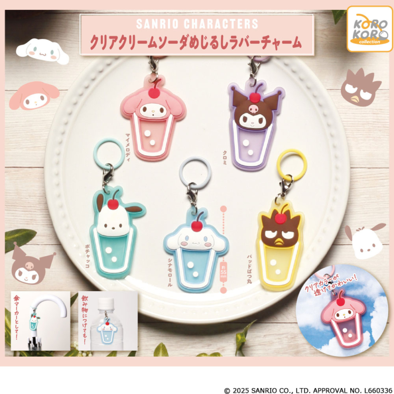 画像1: サンリオキャラクターズ　クリアクリームソーダめじるしラバーチャーム（再販）（４月）【☆３００円カプセル　４０個入り　IP4】＋正規台紙